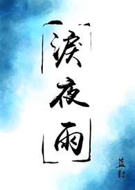 盗墓笔记之瓶邪情缠