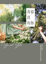 青春有你2019