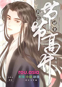 我靠破案节节高升by