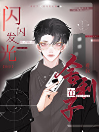 拯救炮灰特殊手段快穿