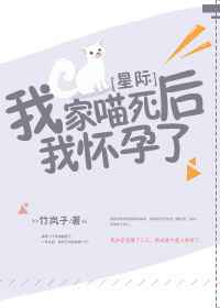 反派都穿成了我家喵