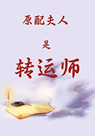 惹她那是陆夫人更是玄学大佬