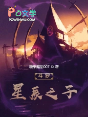 星辰公主与光之子