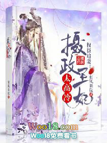 矝贵权臣追妻火葬场时我已入宫