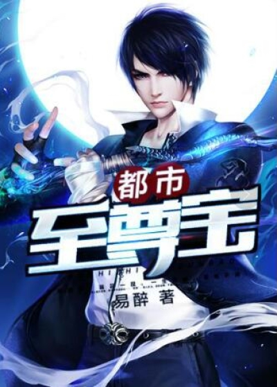 诛天至极笔趣阁