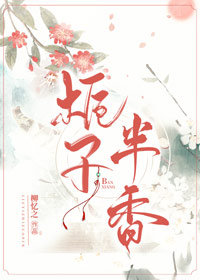 栀子半香结局是什么