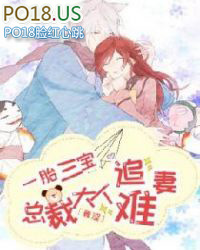 一胎双宝千亿总裁宠妻上瘾舒雨蒙