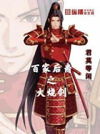 hp之哈利是羽蛇后裔