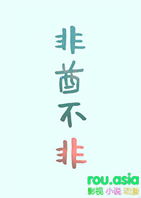 非酋重生后决定内卷