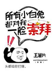 延安小白兔牙科