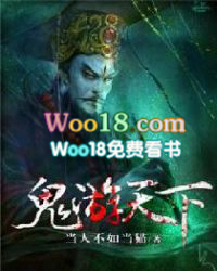 鬼游天下txt