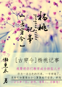 怀孕可以吃杨桃吗