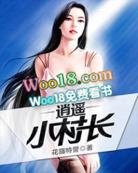 逍遥小村长久石有声有声小说