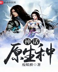 神话电影原声