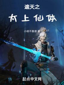 穿越遮天之我为仙帝兵