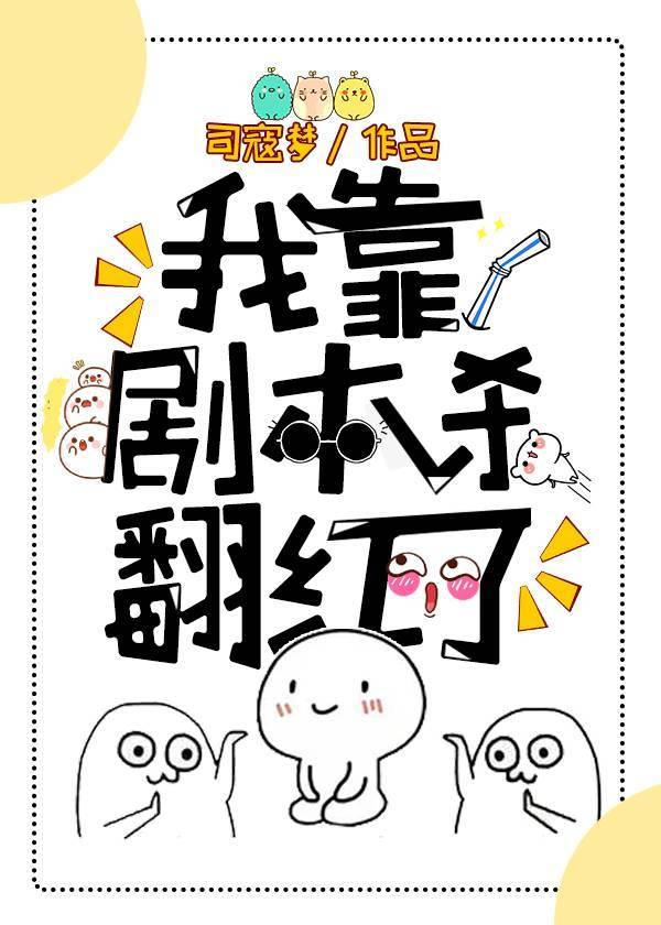 真人剧本杀 无限