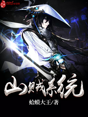 我有一座山寨女主几个