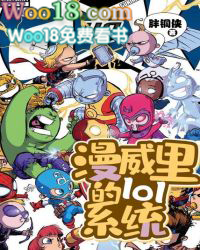 漫威里的旅法师笔趣阁