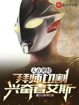 艾斯奥特曼第5话 大蚁超兽对奥特兄弟