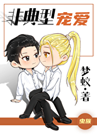 虫族之宠爱主角txt