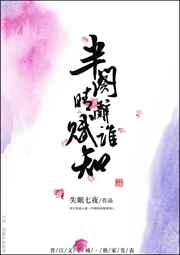 半阕清词意思是什么