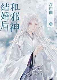 都市邪神txt完结下载