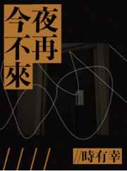 金丝雀造反之后+完结+番外在线看