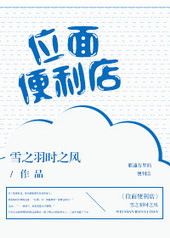 位面便利店2k