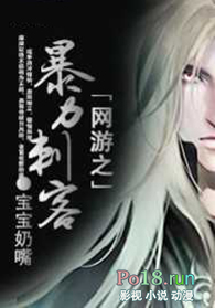 网游之暴力法师陈晨