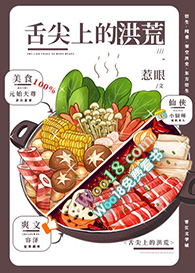 洪荒女娲腹中签到出世即大道圣人