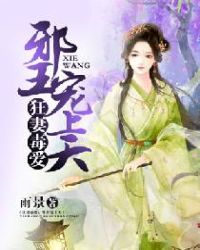 致命婚姻之毒爱残妻