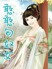 憨憨匈奴女叫什么