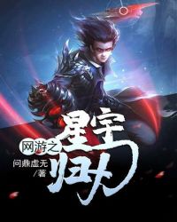 网游之星运逆天百度百科