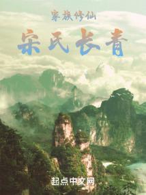 望月仙族笔趣阁最新