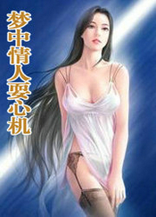 梦中情人吧