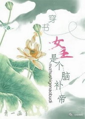 女主沙雕穿书修仙全宗门都是反派