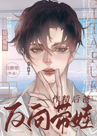 咸鱼后爸反向带娃免费