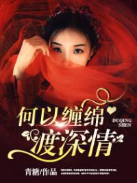 深情可抵岁月长