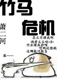 竹马app电脑版下载