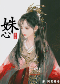 姝心1V1 - 赐婚 - 柚子小说