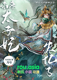 重生未来之星际太子妃