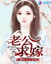 重生七零老公要复婚