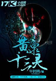 黄泉是什么命途