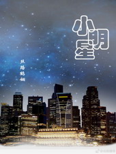 娱乐圈小三著名女明星