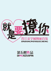 就是要撩你第五熙