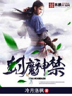 封魔神谷传奇下载