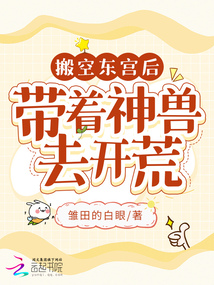 开局流放搬空皇宫去逃荒