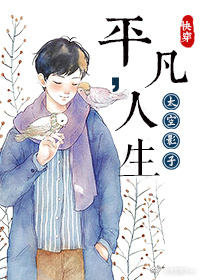 快穿之平凡人生太空影子免费阅读全文