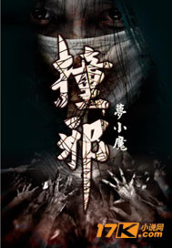 撞邪在线观看完整免费星辰影院