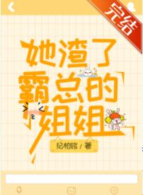 重生后她渣了首富大佬